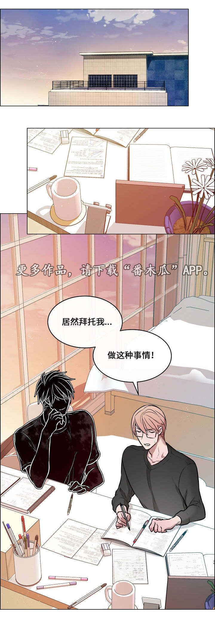 第20章：快帮帮我0