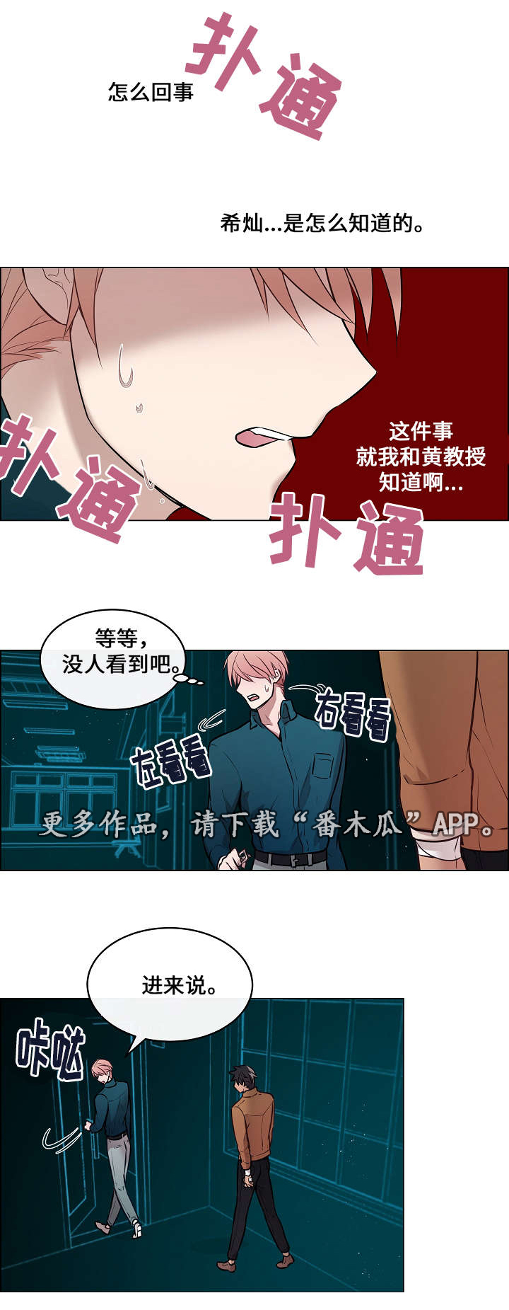 第9章：慌张8
