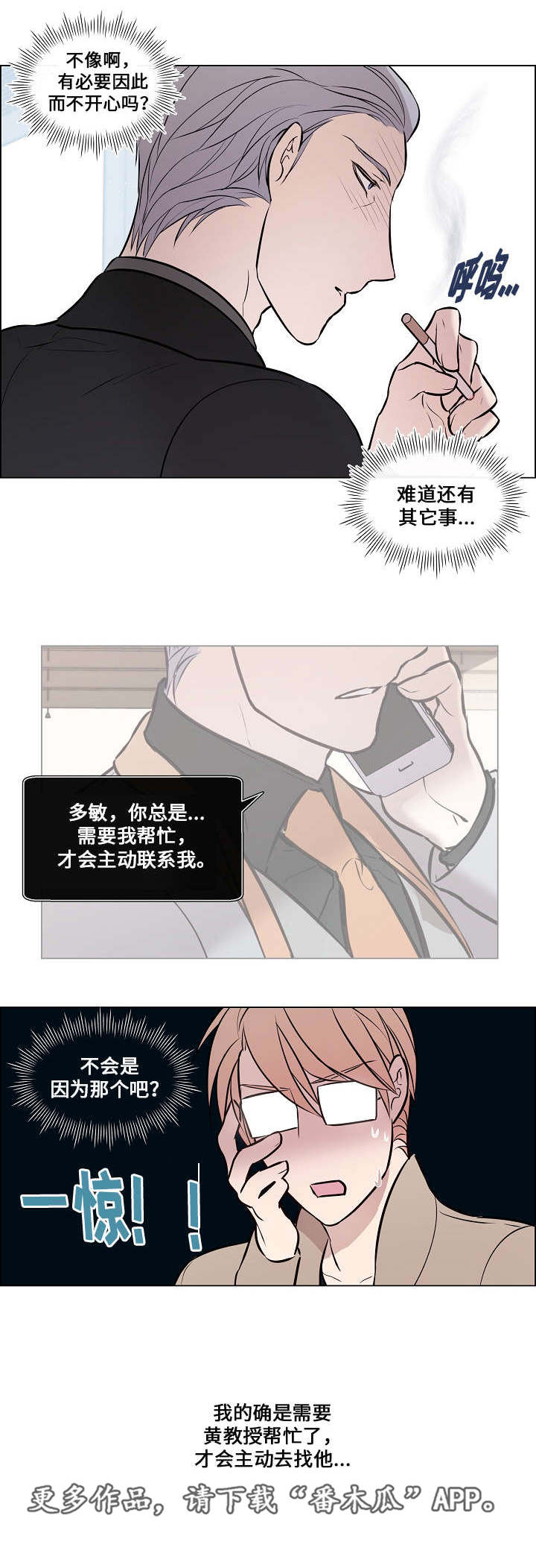 第38章：他看到了5