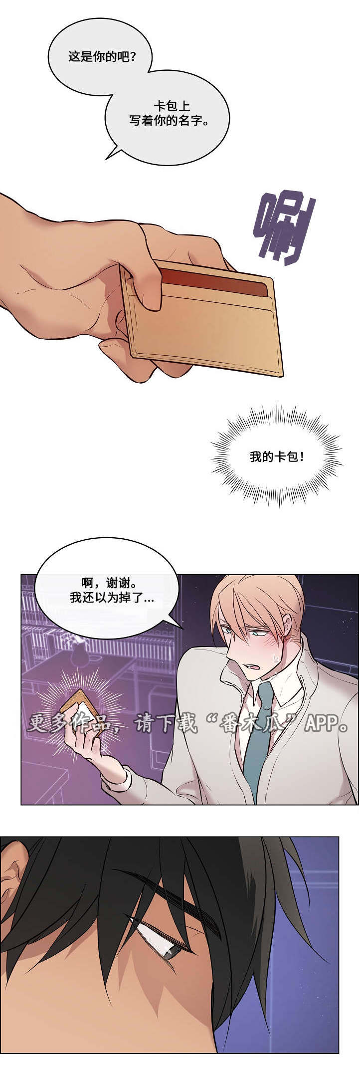 第26章：太过分了7