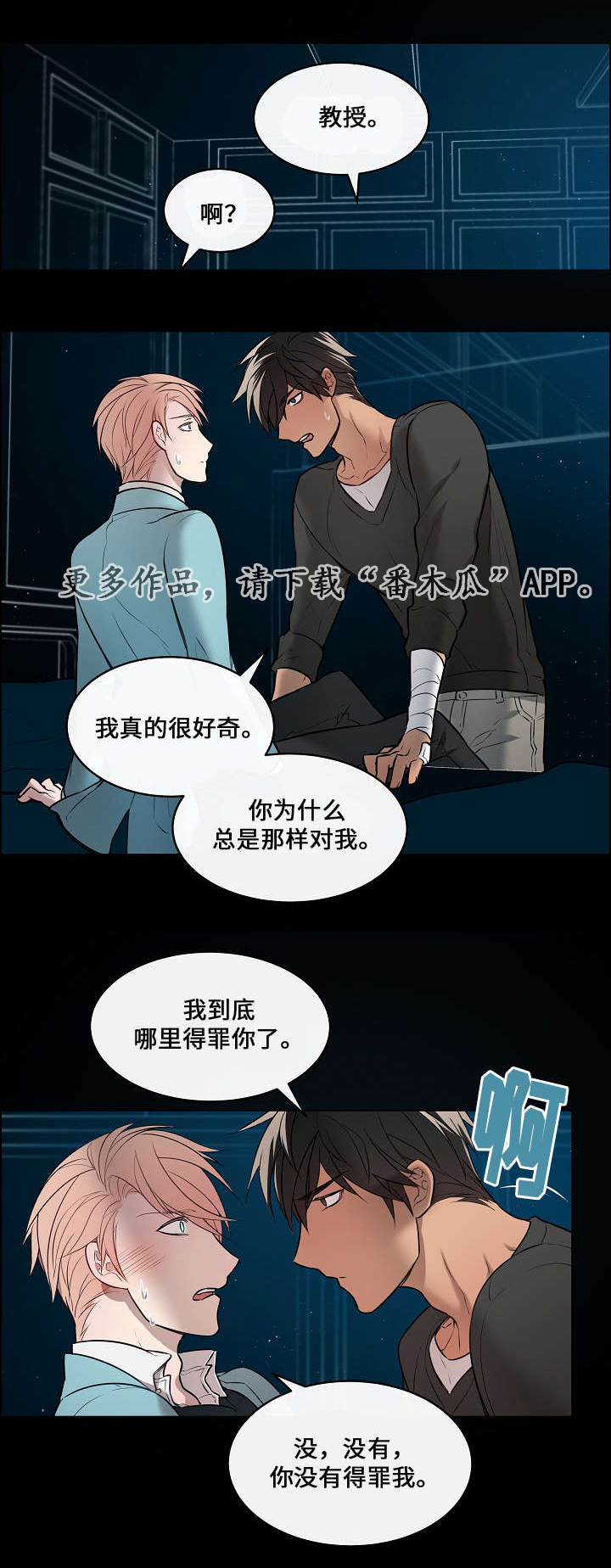 第7章：受伤13