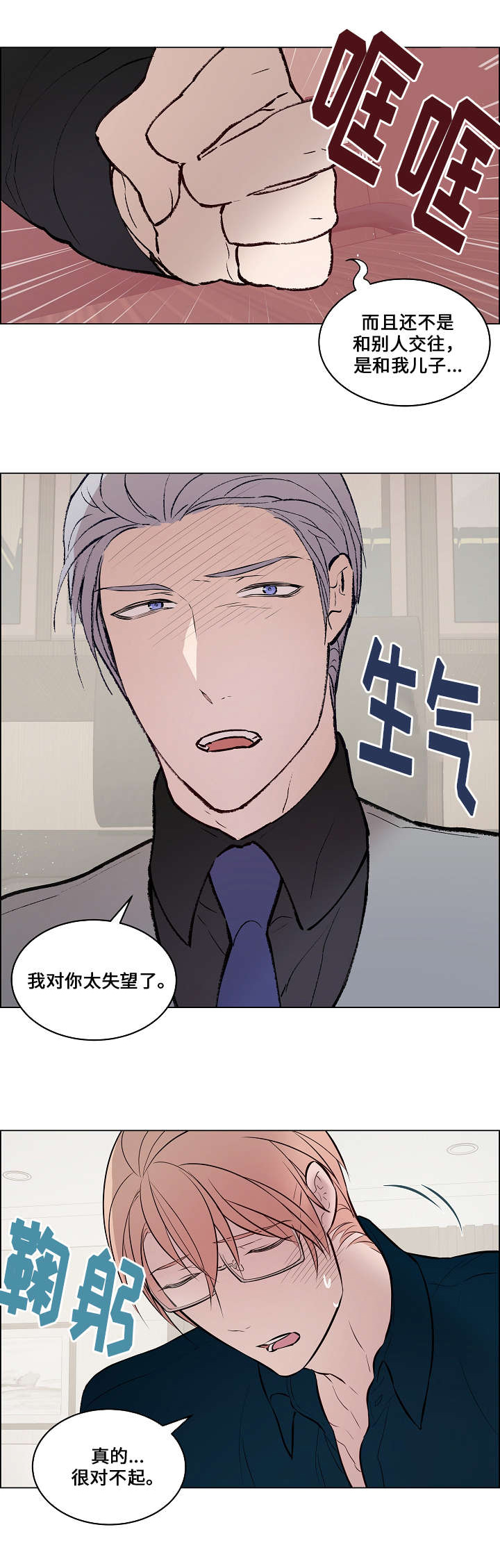 第46章：跟他交往4