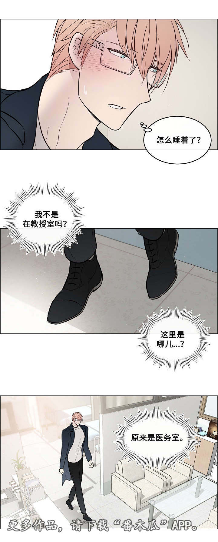 第49章：很在意他2