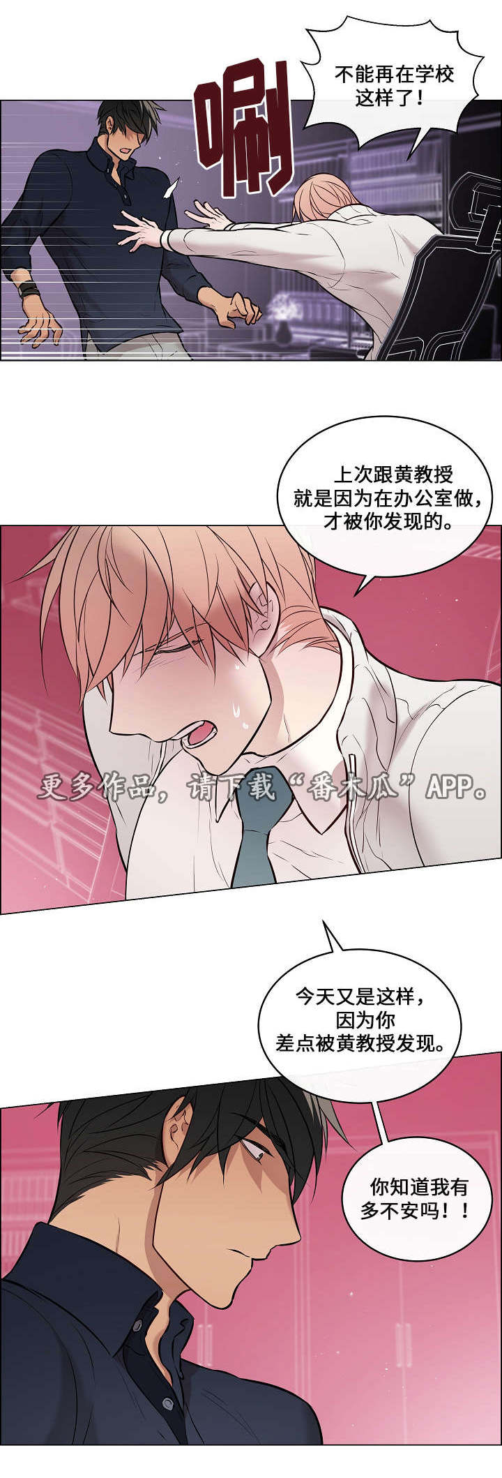 第30章：非常不安1