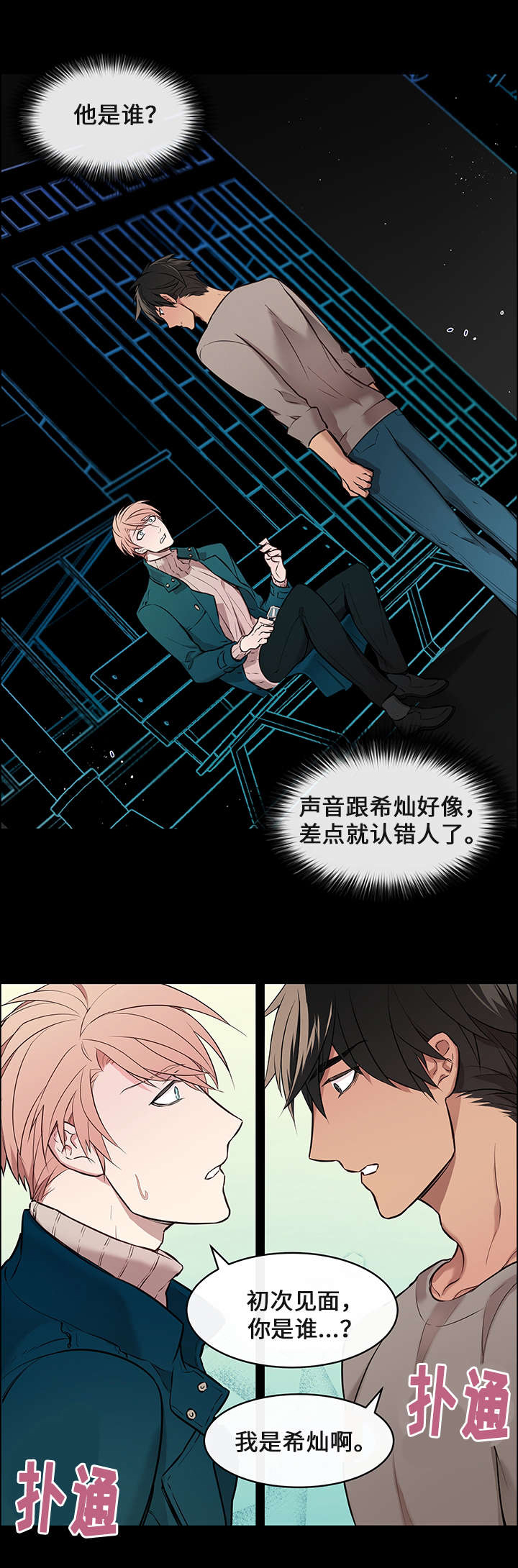 第2章：看清12