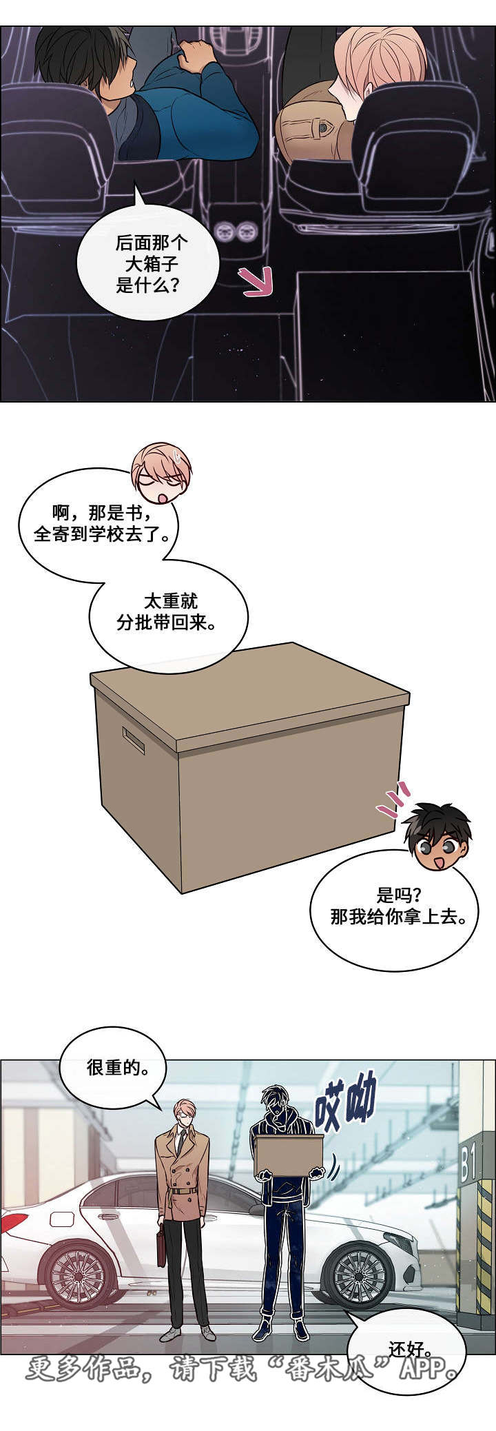 第33章：假装不重6