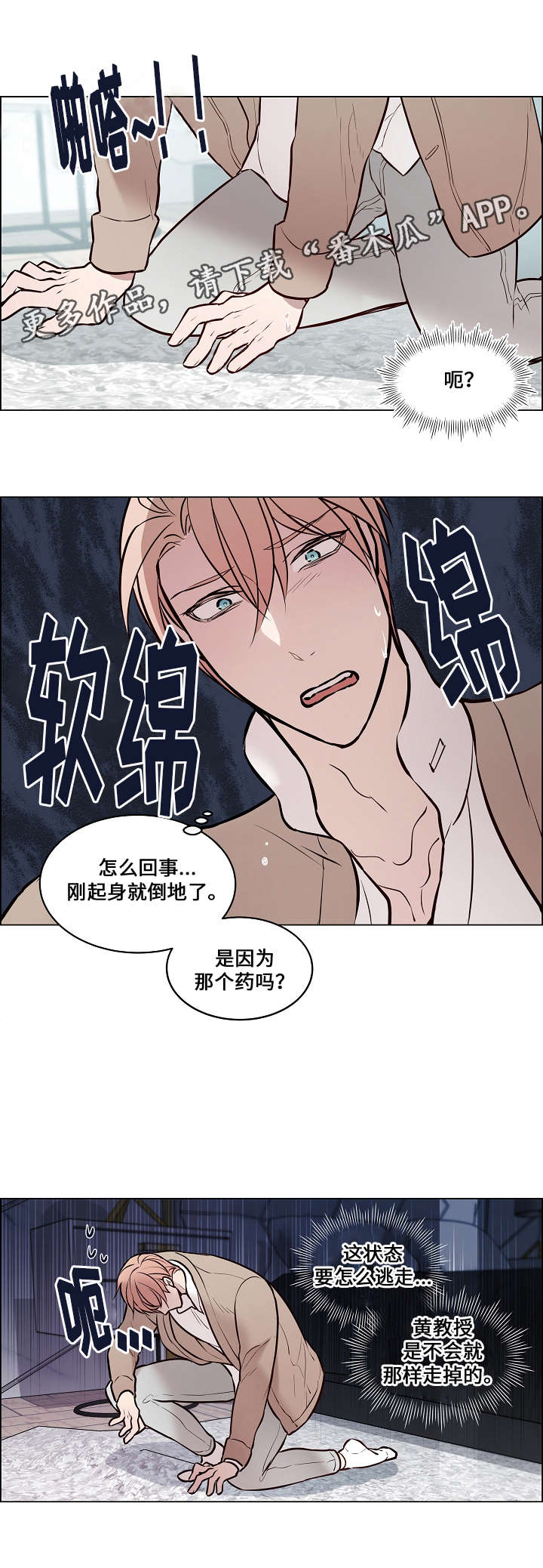 第61章：知道原因9