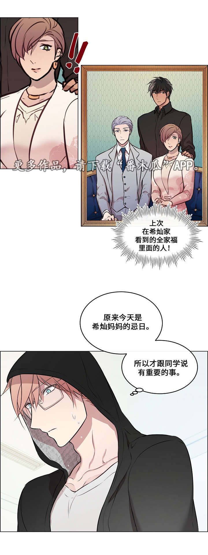 第26章：太过分了0