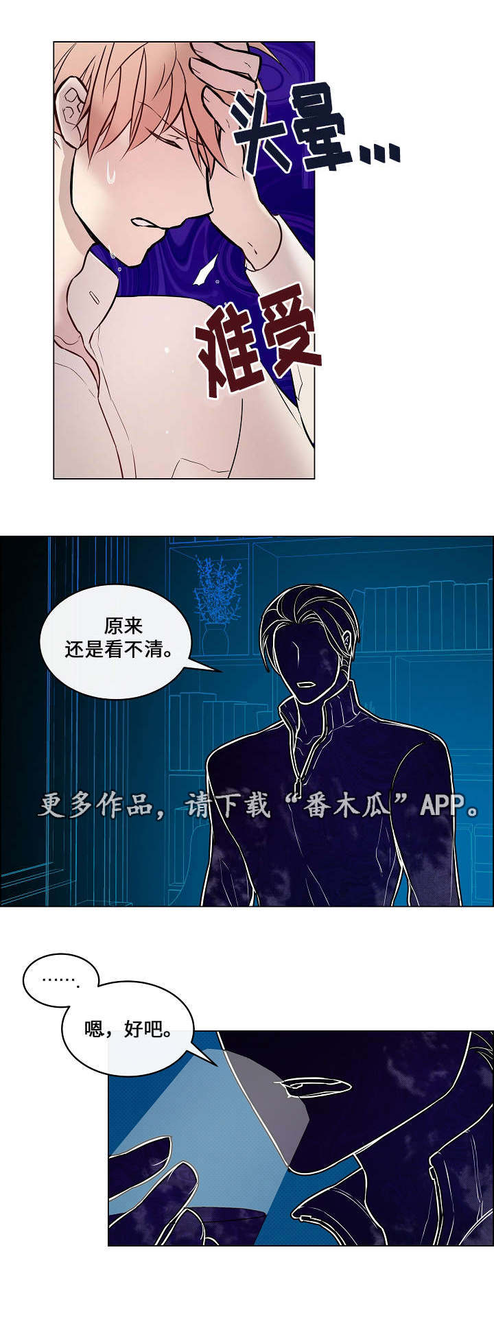 第18章：感觉不错11