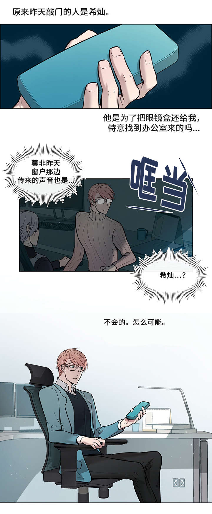 第5章：眼镜盒10