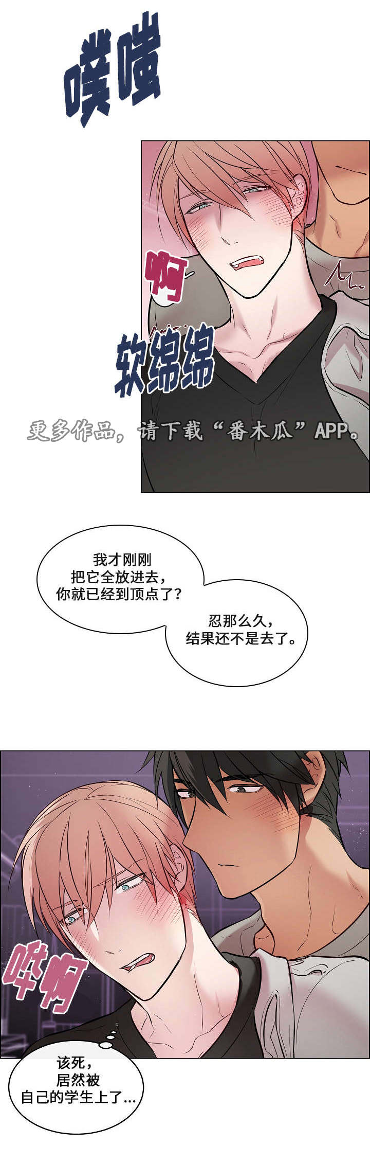 第23章：我的弱点4