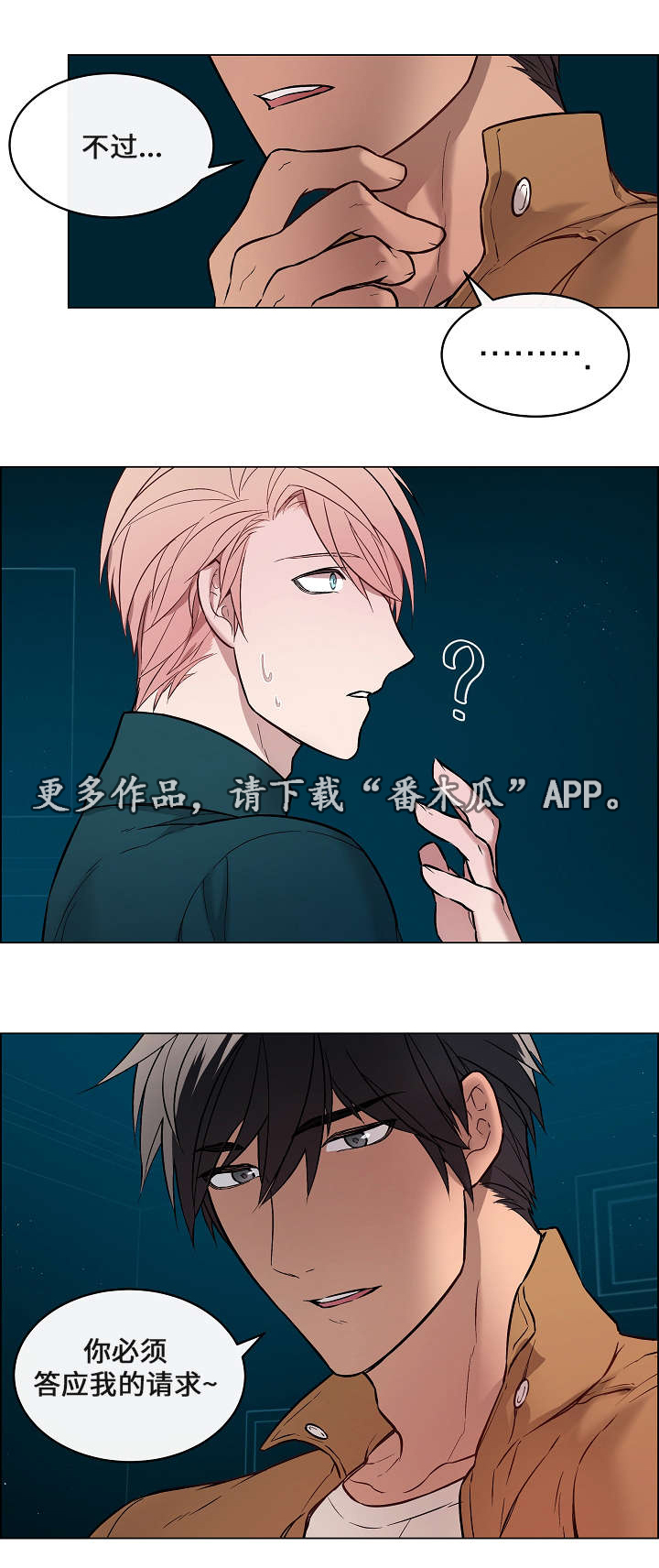第9章：慌张13