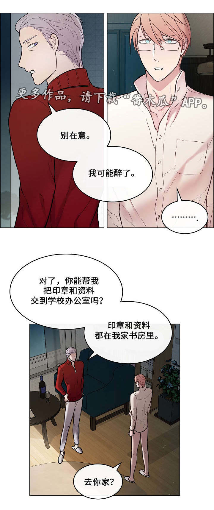 第18章：感觉不错13