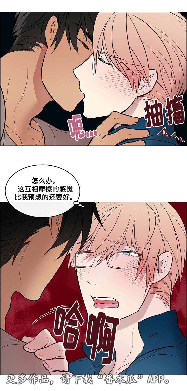 第41章：主动靠近9