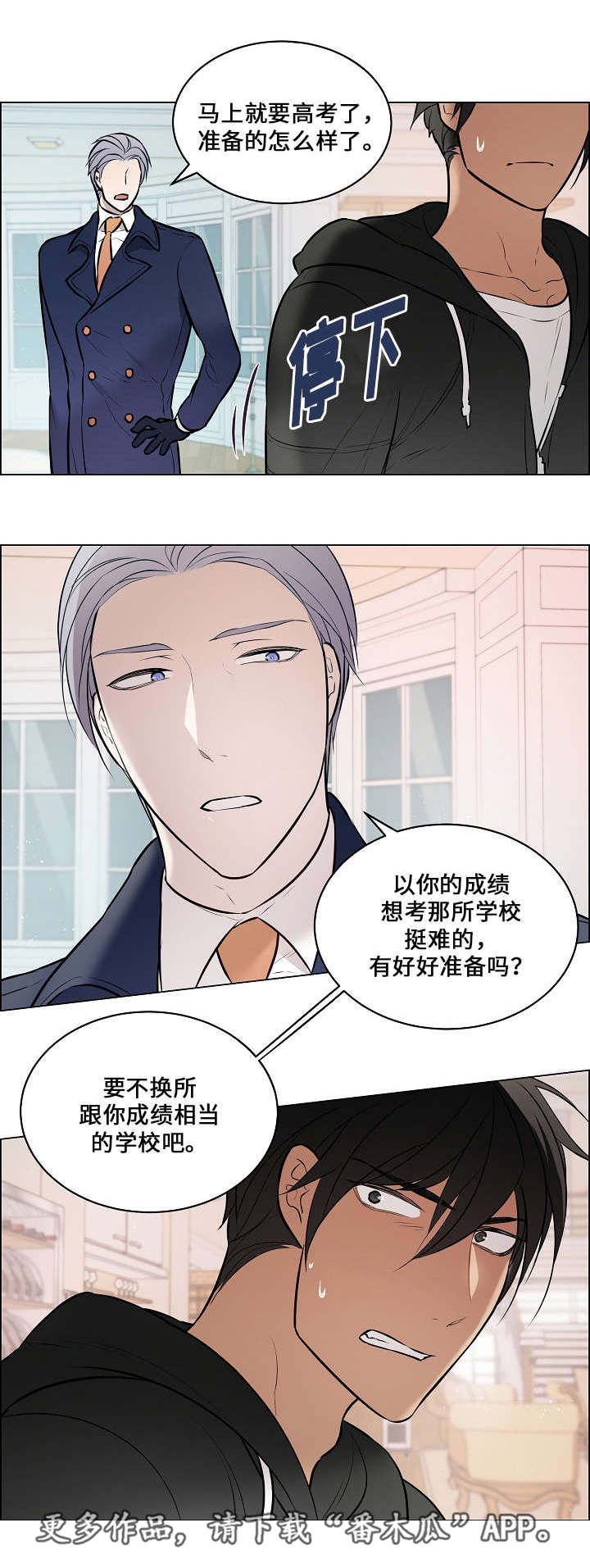 第52章：讨厌的人11
