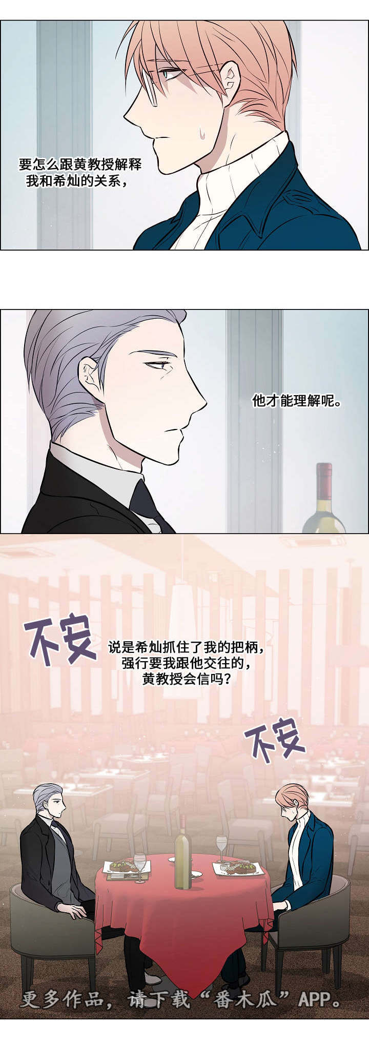第38章：他看到了12