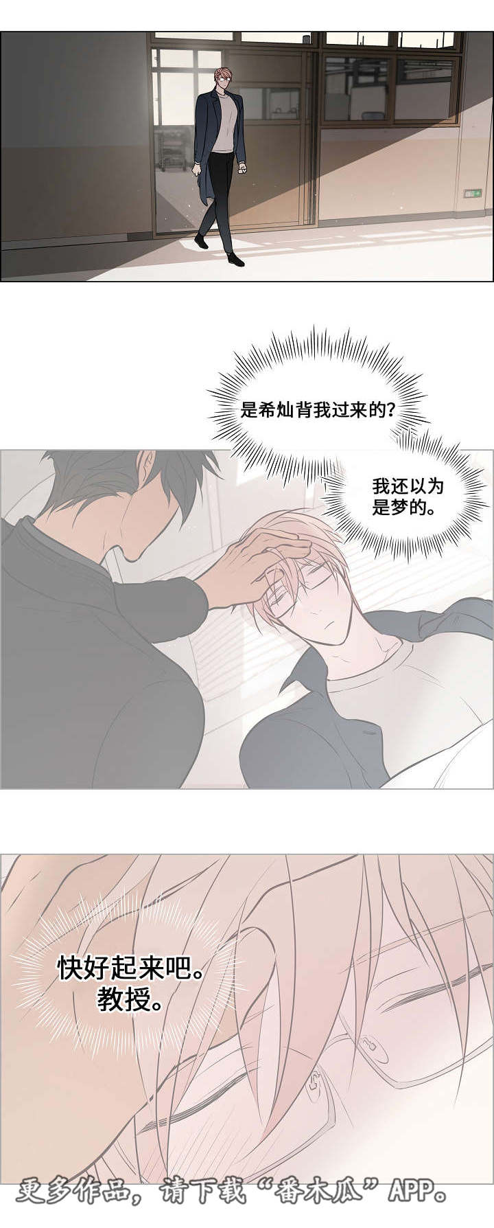 第49章：很在意他4