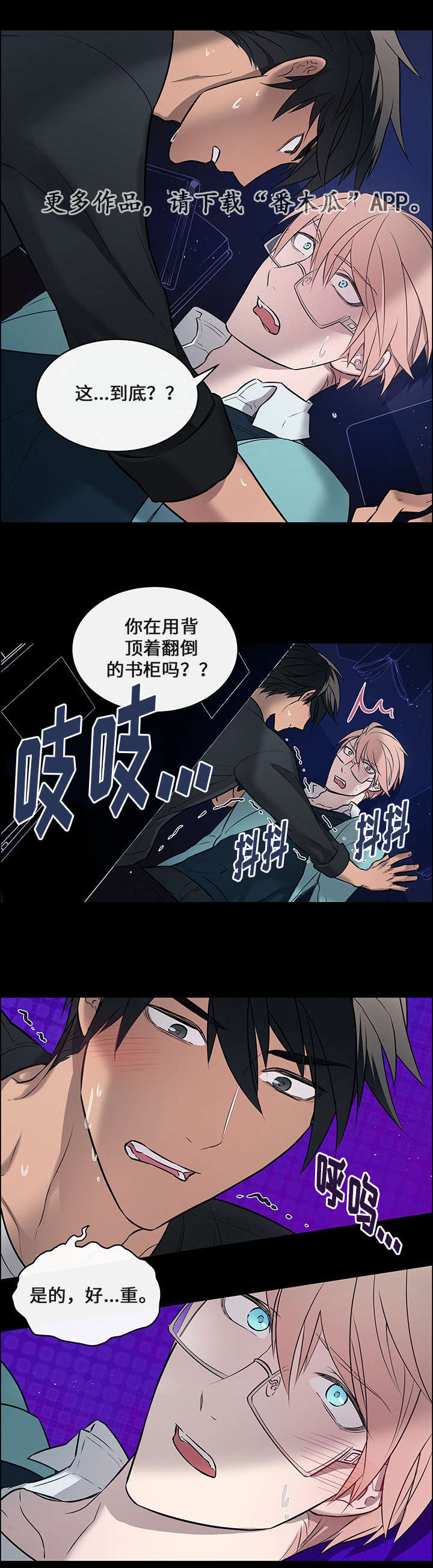 第6章：救了他8