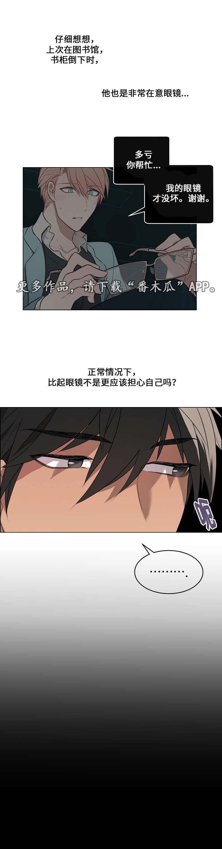 第11章：难言之隐4