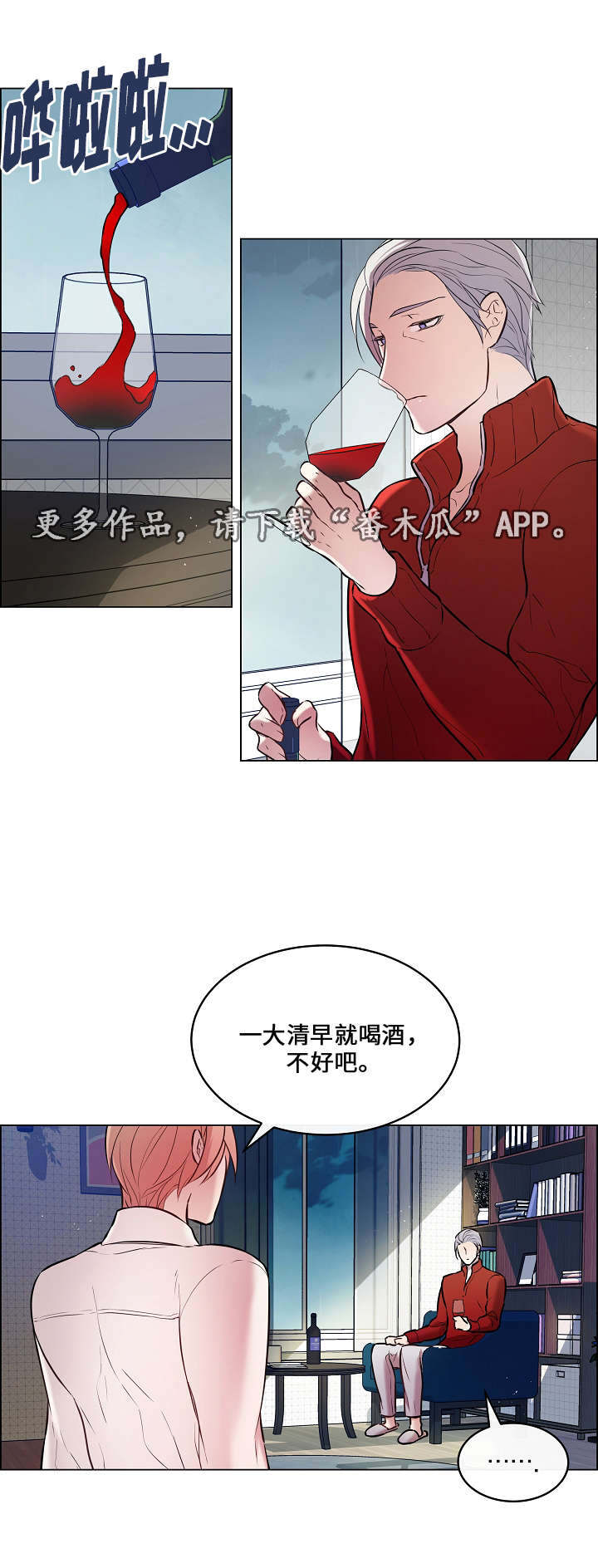 第18章：感觉不错6