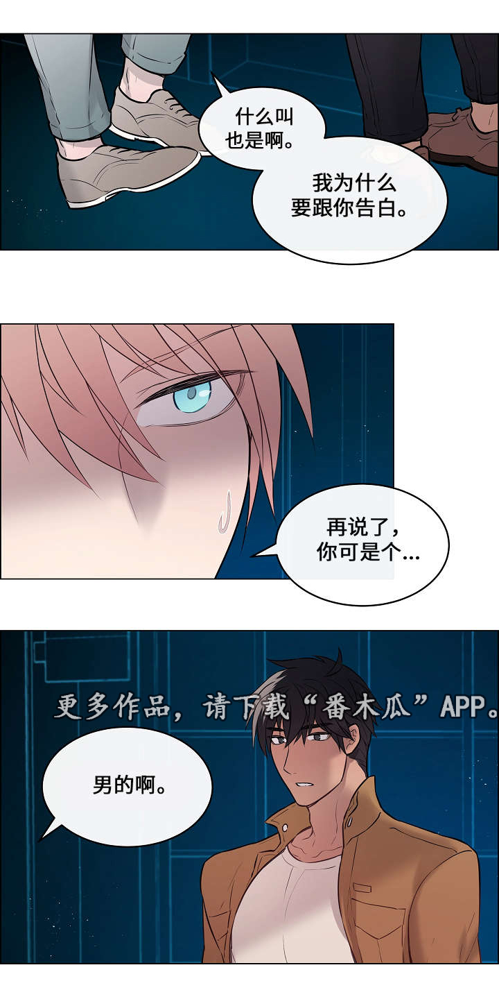第9章：慌张6