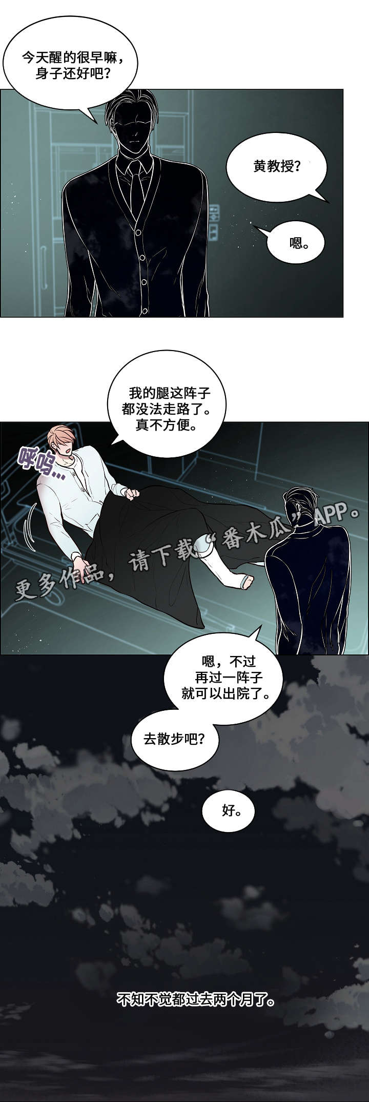 第59章：制造事故1