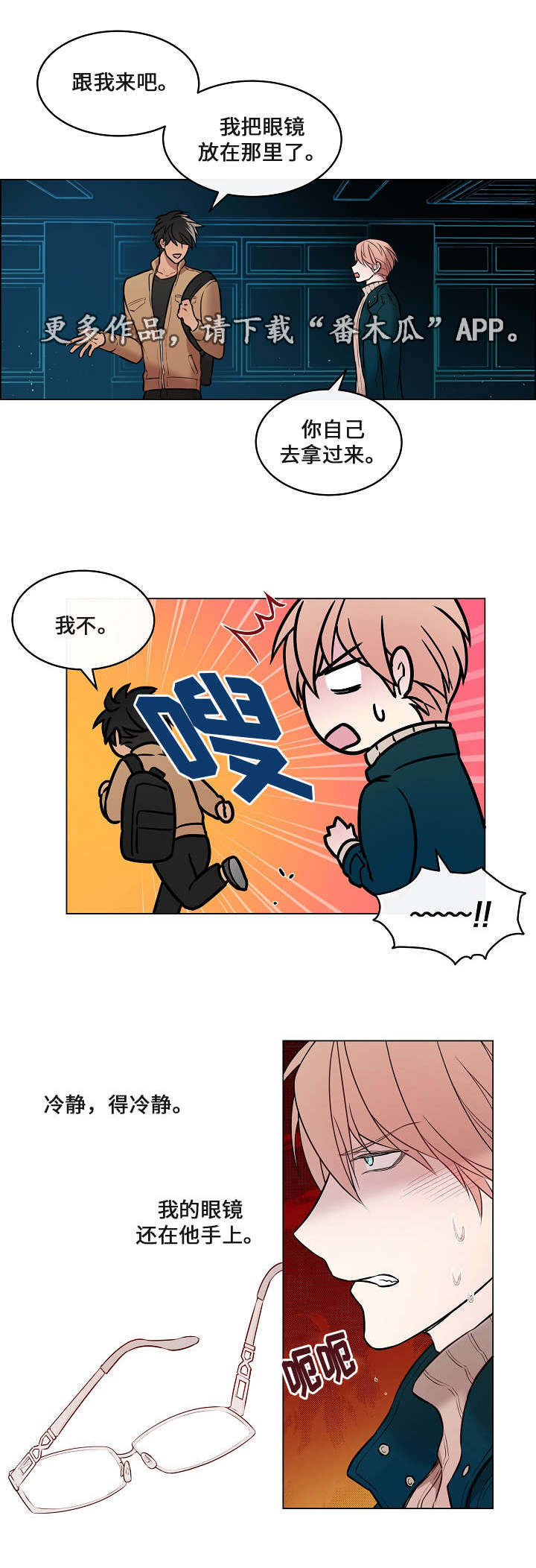 第12章：活过来了12