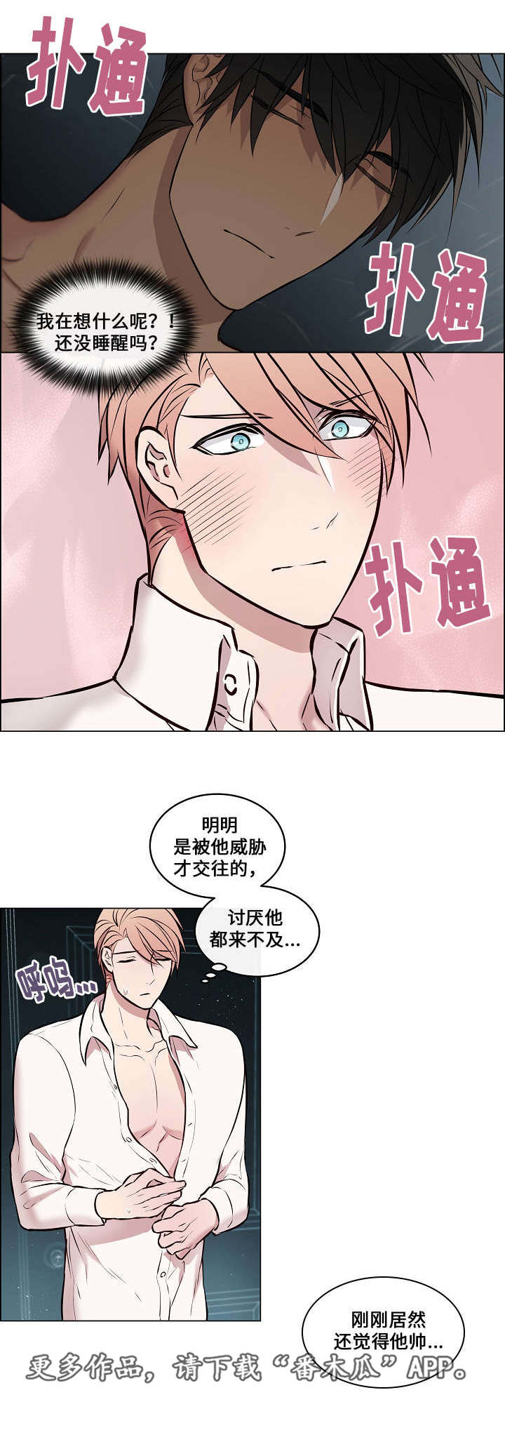 第36章：还挺帅的9