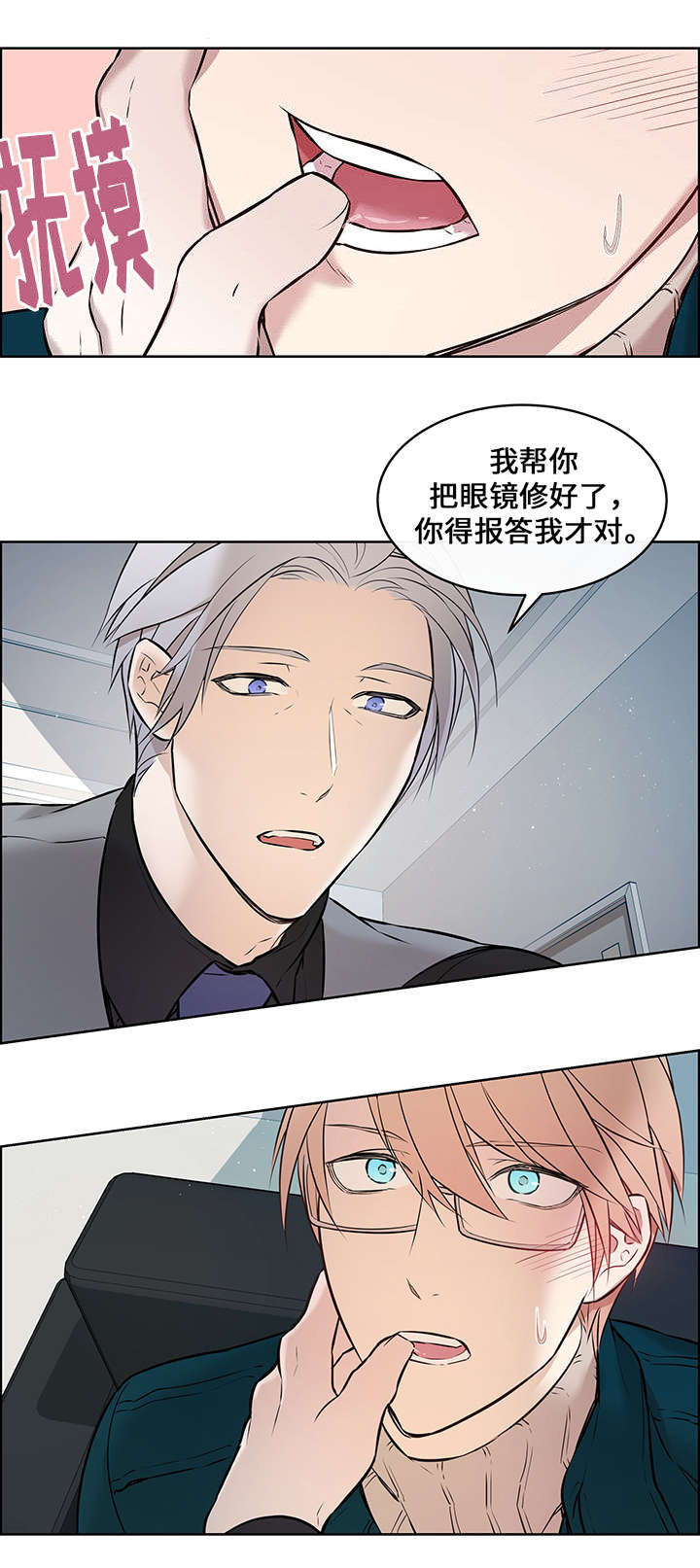 第3章：报答12