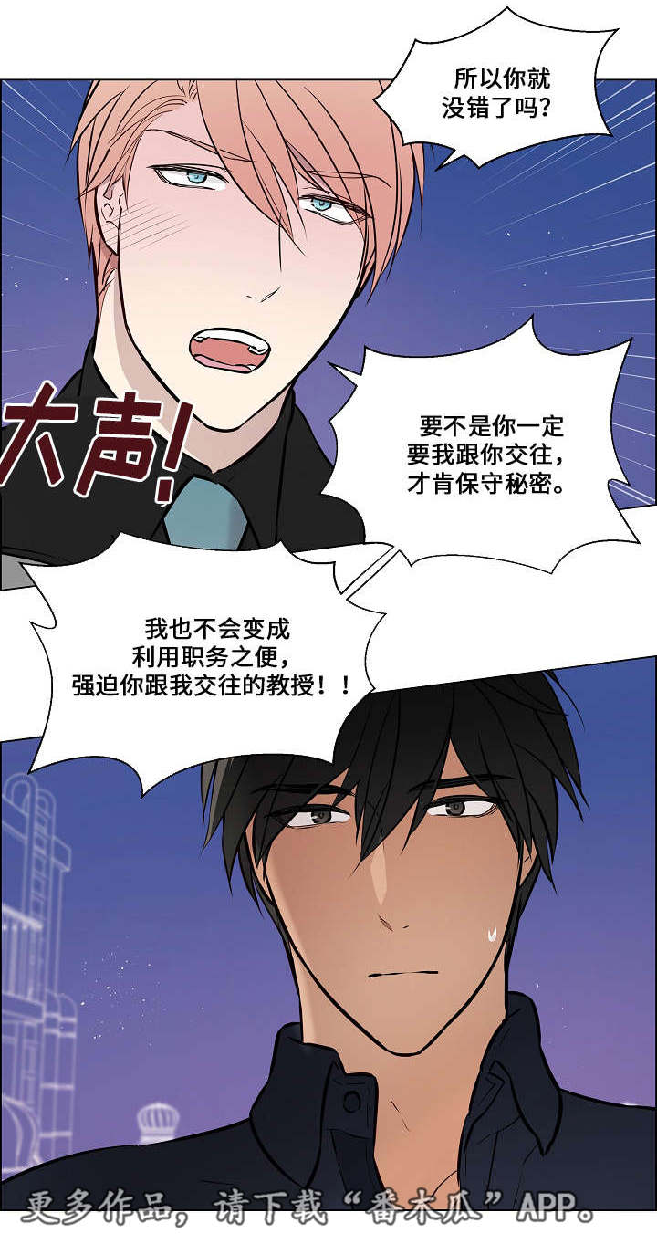 第47章：离不开他4