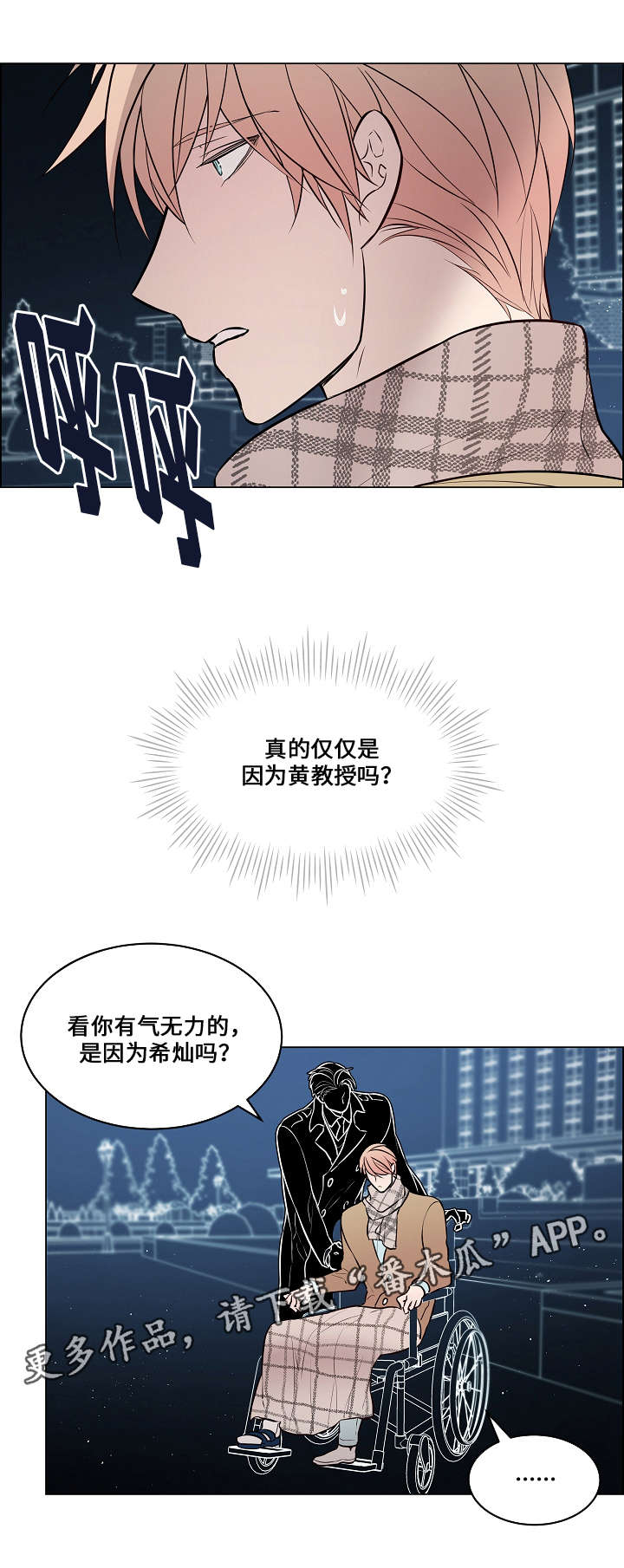 第59章：制造事故3