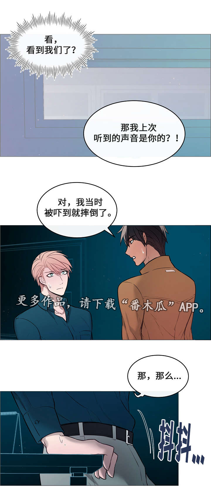 第9章：慌张11