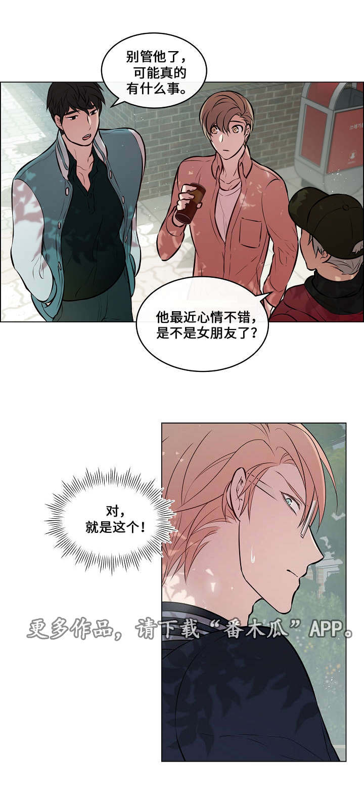 第25章：又见面了3