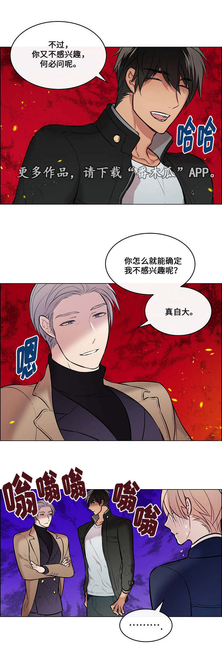 第24章：又见面了3