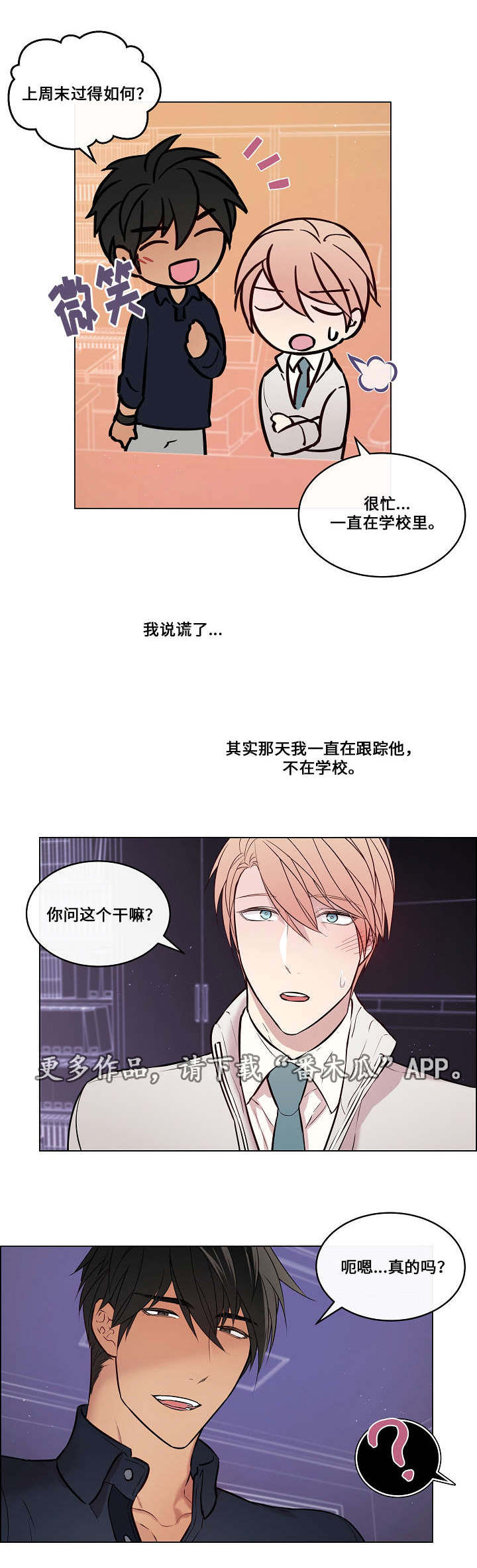 第26章：太过分了8