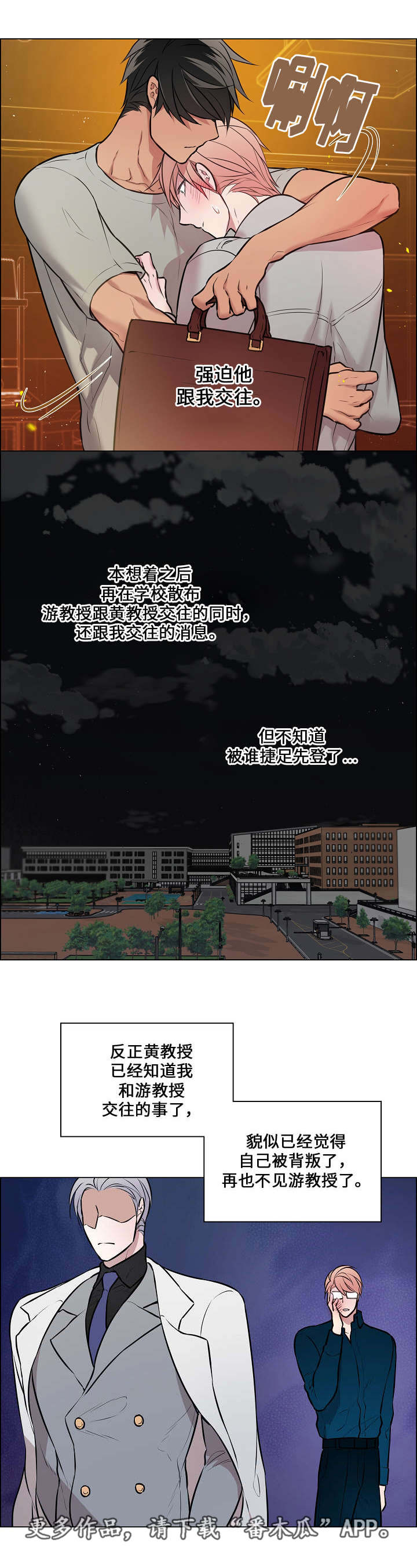 第54章：再次相见8