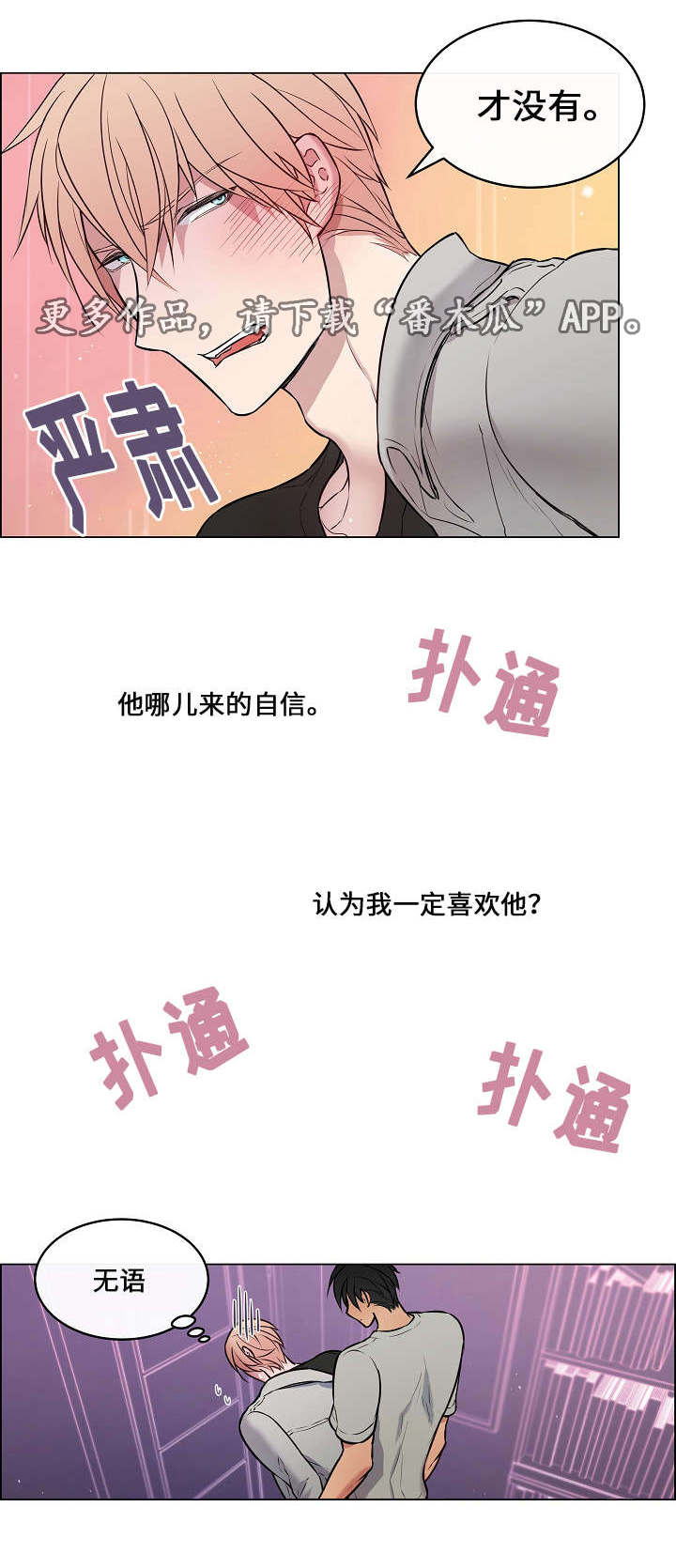 第23章：我的弱点8