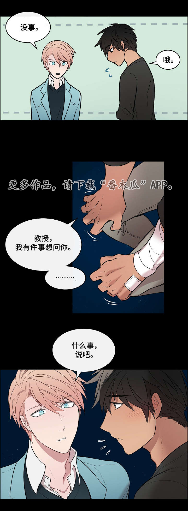 第7章：受伤9