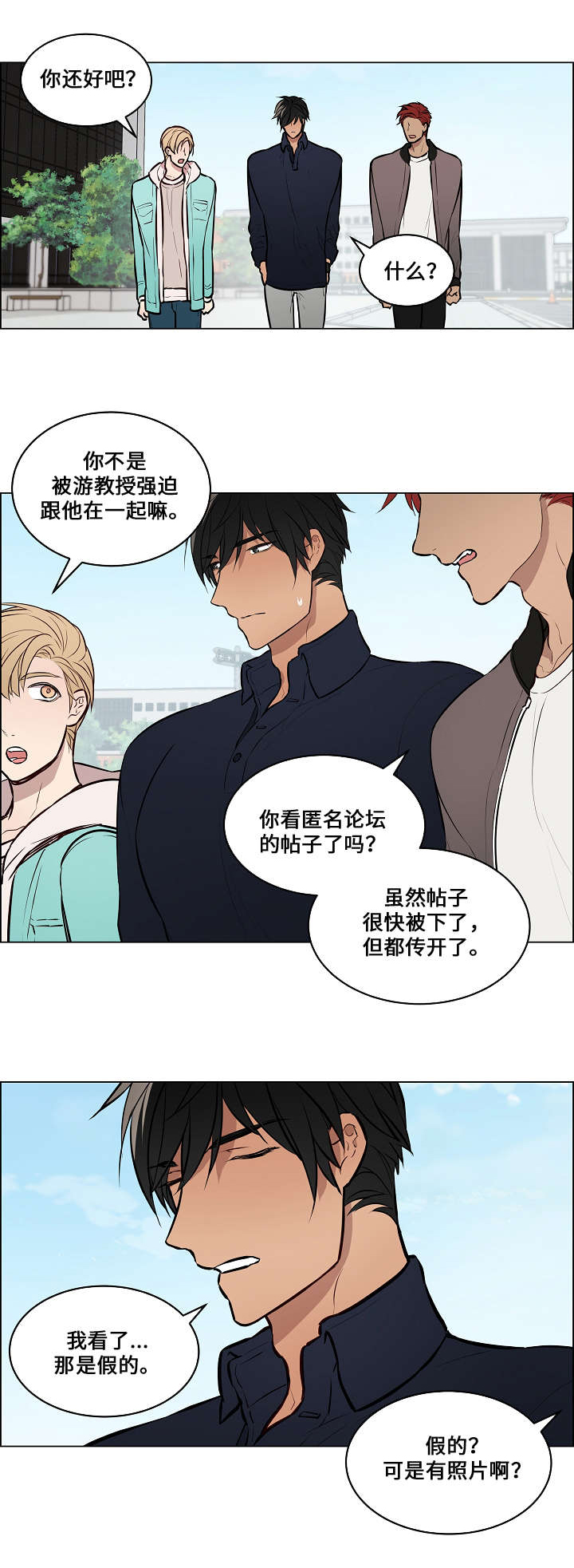 第46章：跟他交往9