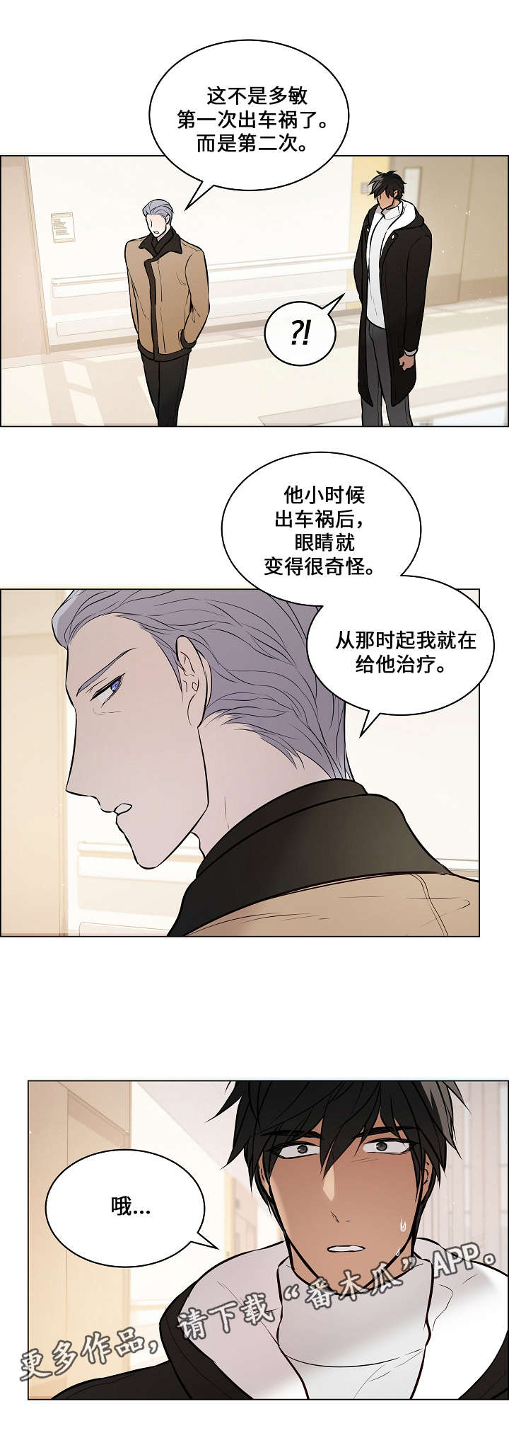 第58章：能好起来吗8
