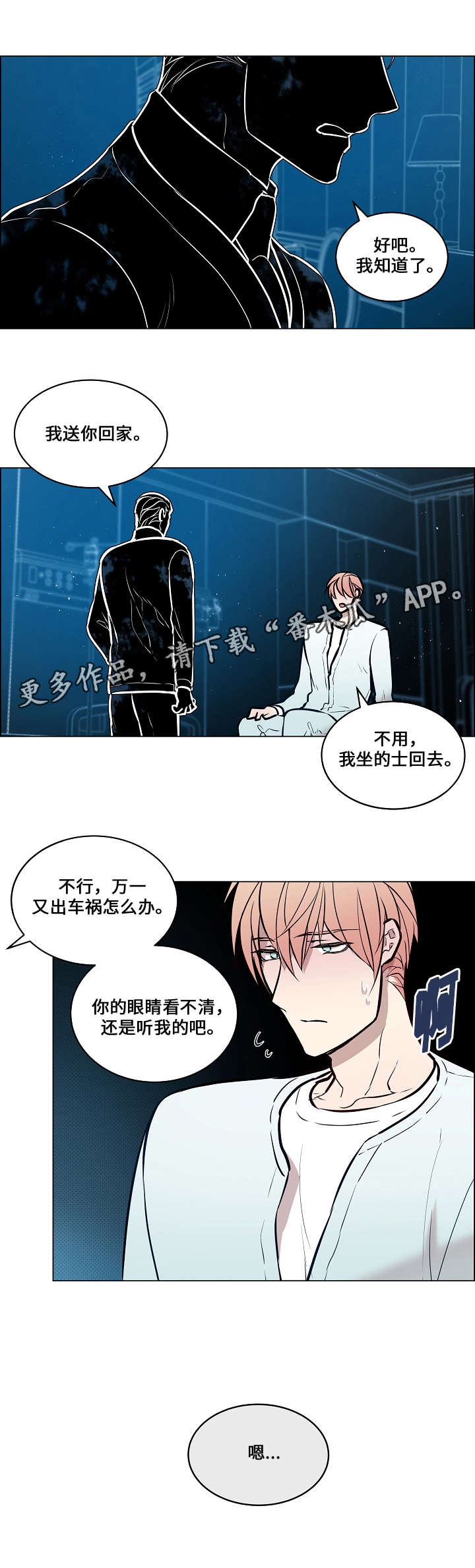 第60章：注射药水3
