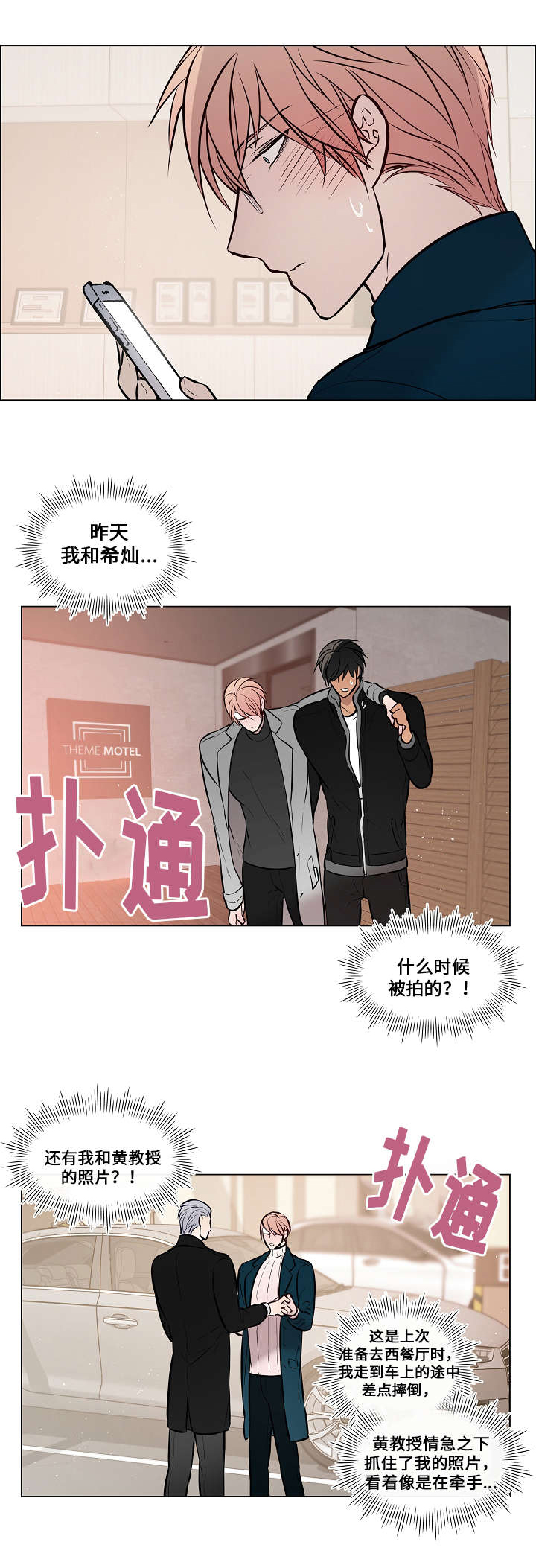 第45章：怎么回事11