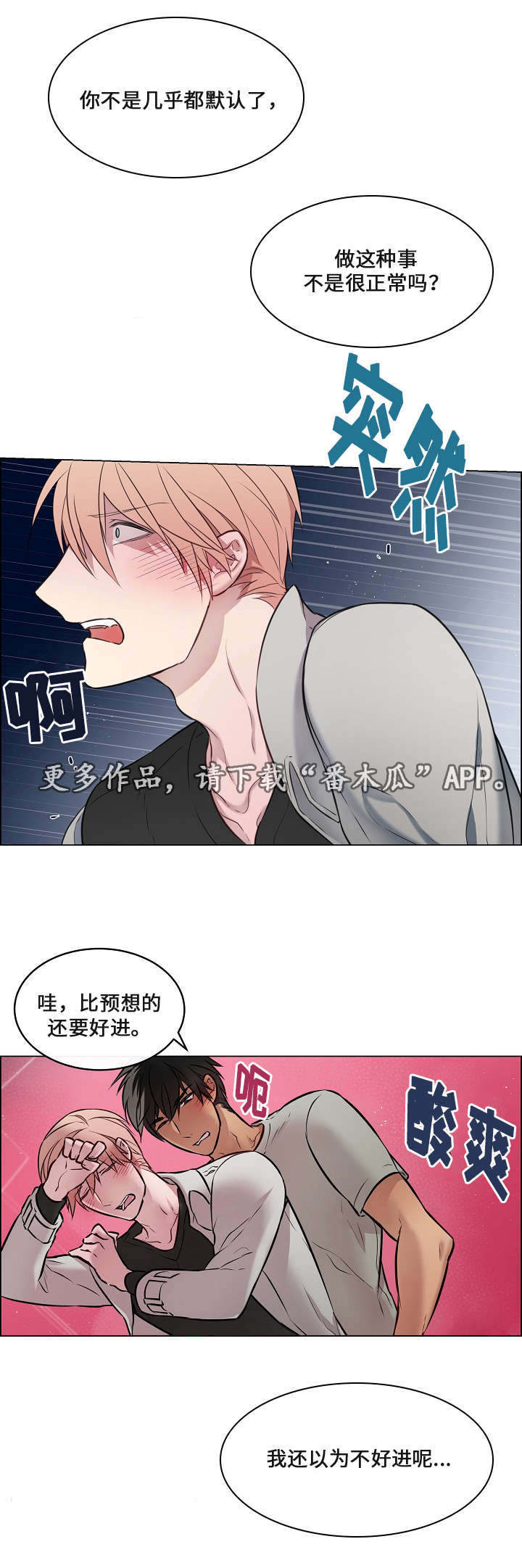 第23章：我的弱点1