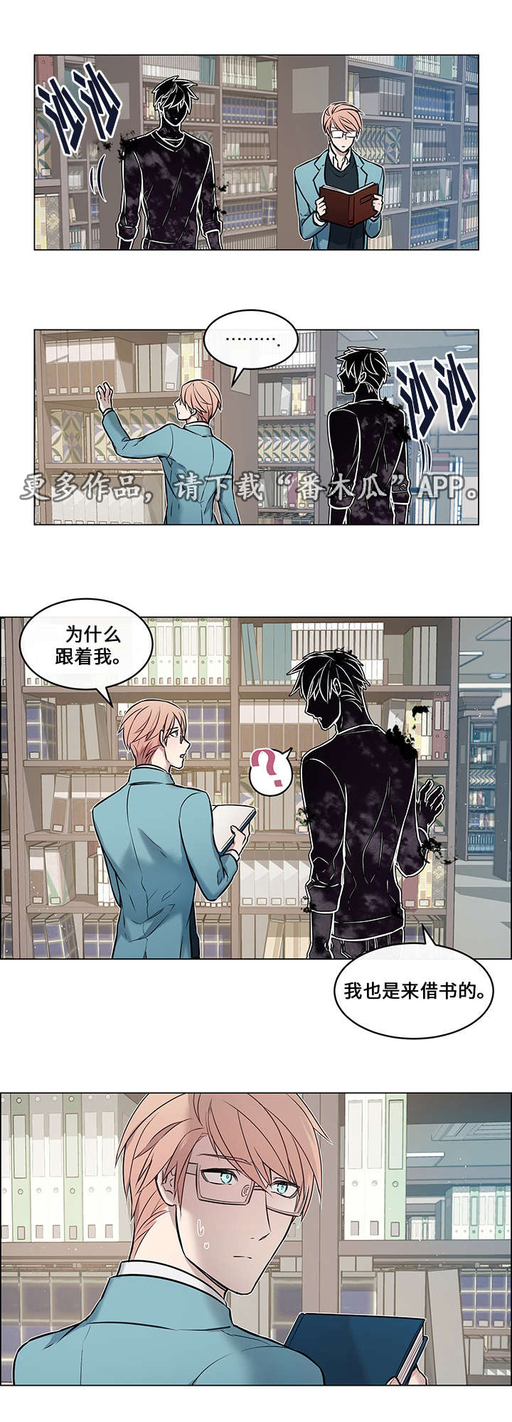 第6章：救了他2