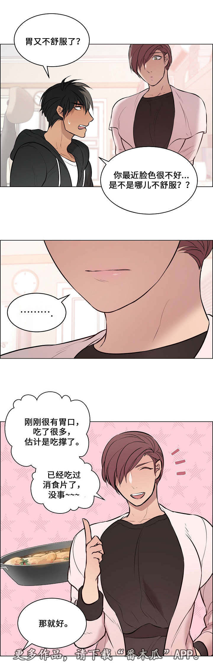 第52章：讨厌的人5