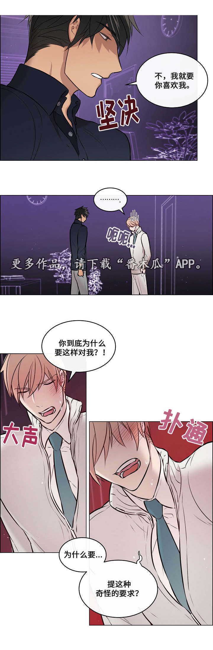 第27章：我喜欢你5