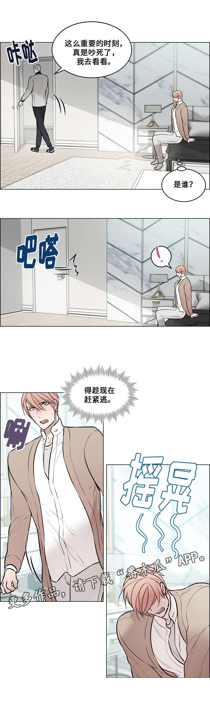 第61章：知道原因8