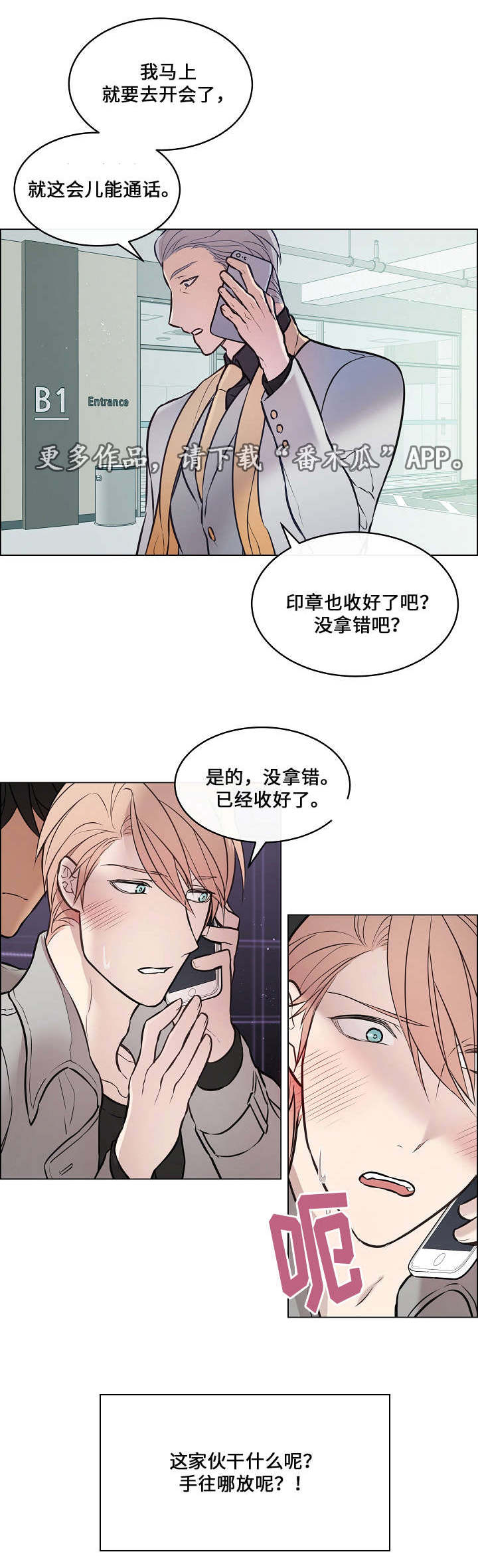第21章：力气好大6