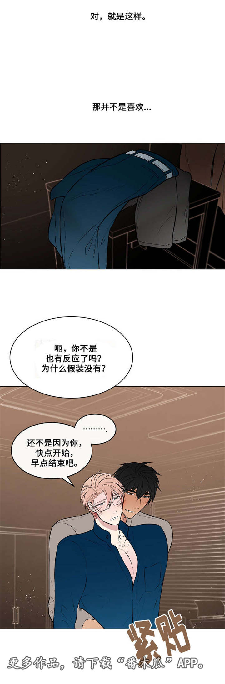 第41章：主动靠近5