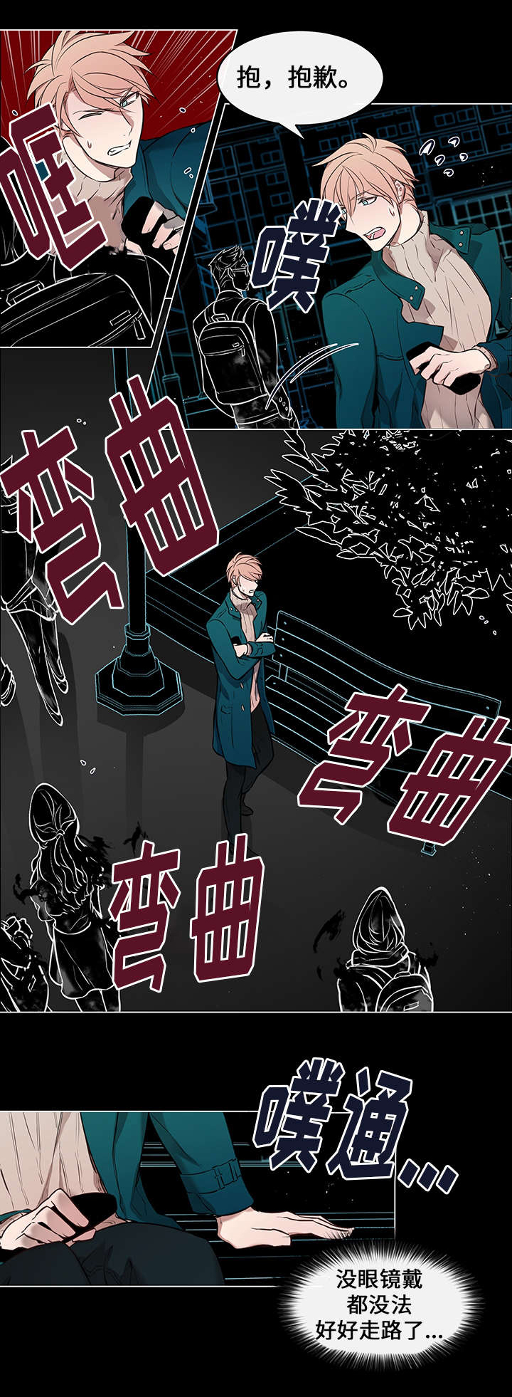 第2章：看清8